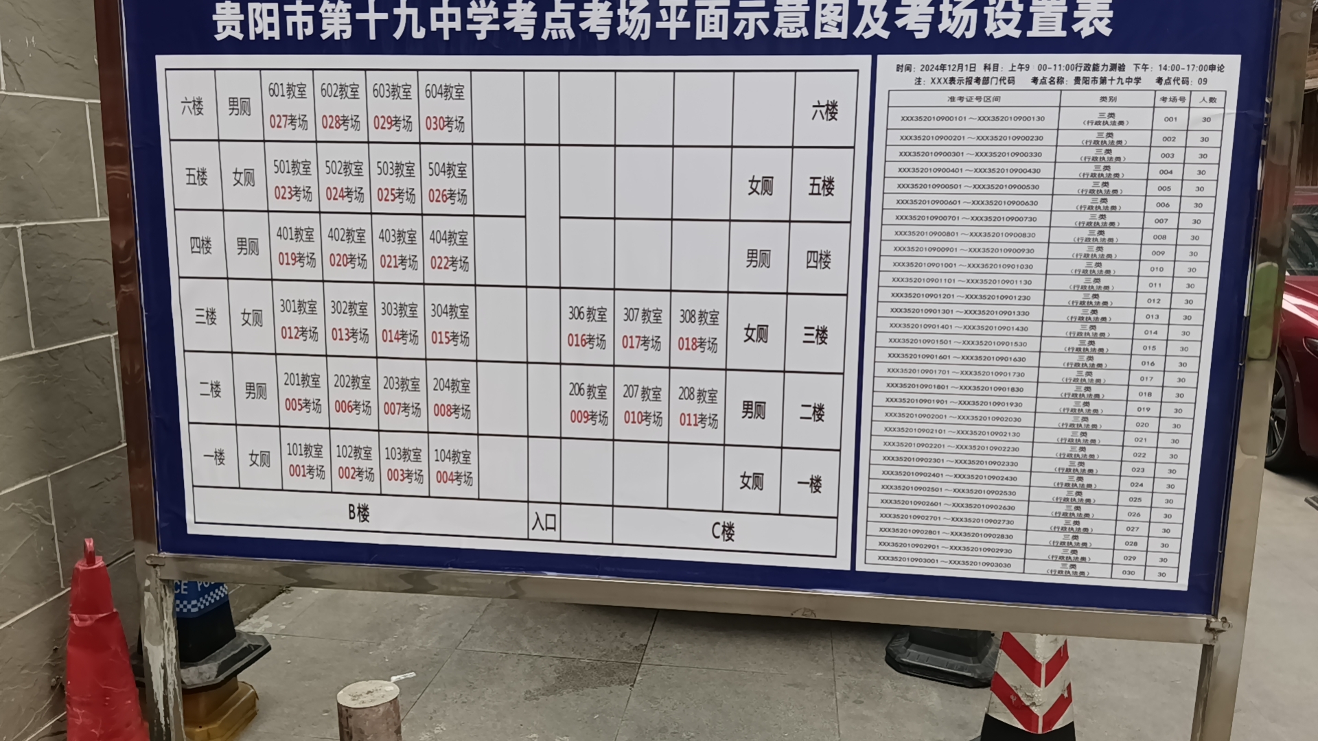 貴陽市第十九中學.jpg