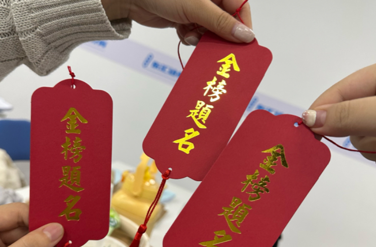 省考筆面第一成功上岸！