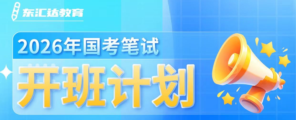 東匯達教育